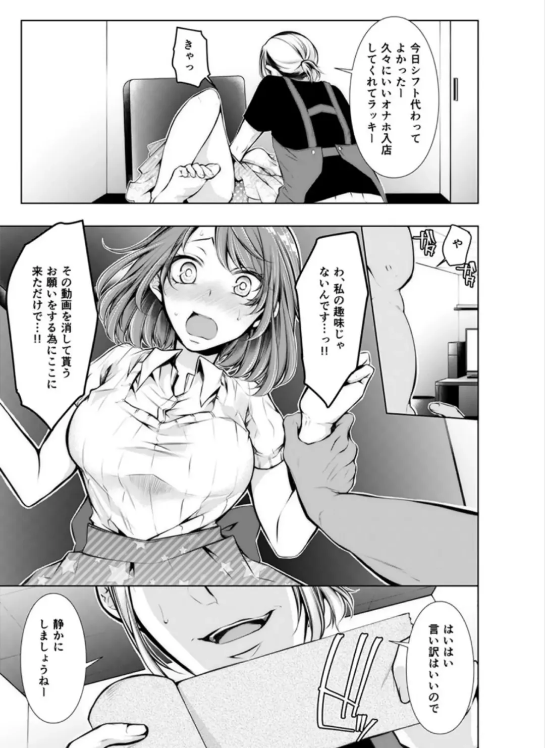 [Kuroseimu] Konzen Nettorare Haishin ~ Kareshi no Ani ni Irerareteru... 5-6 Fhentai.net - Page 16