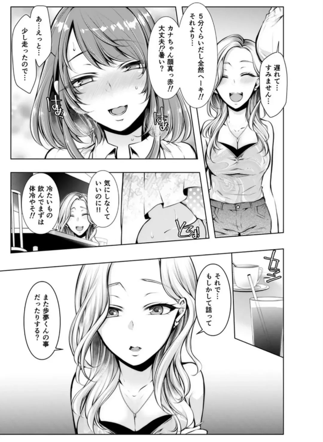 [Kuroseimu] Konzen Nettorare Haishin ~ Kareshi no Ani ni Irerareteru... 5-6 Fhentai.net - Page 2