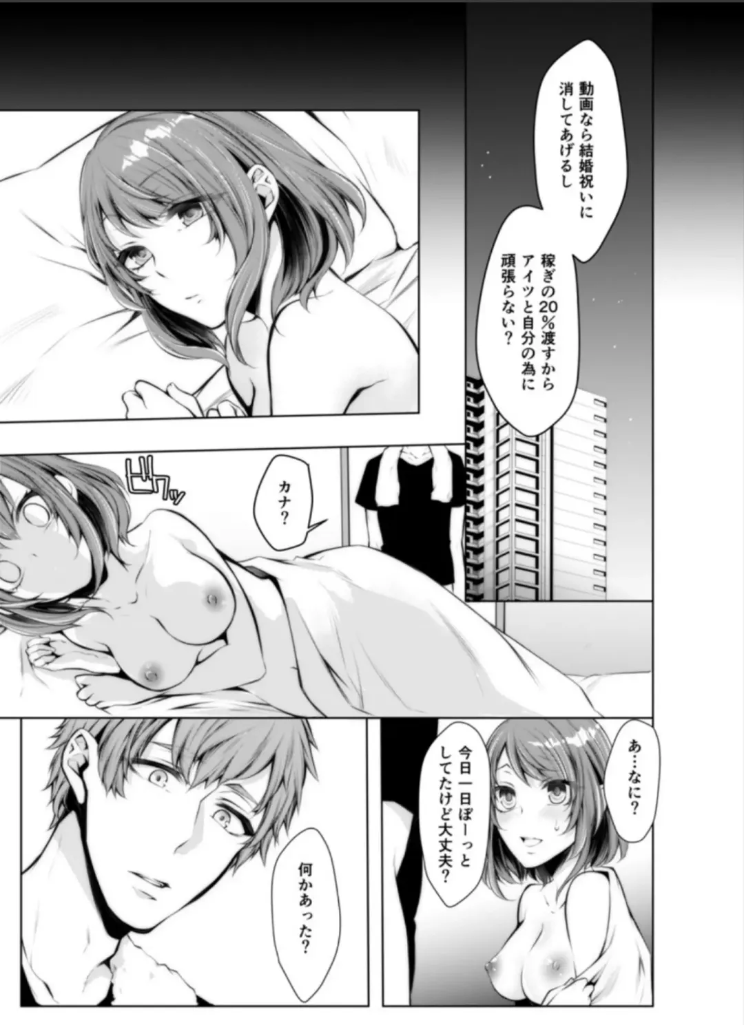 [Kuroseimu] Konzen Nettorare Haishin ~ Kareshi no Ani ni Irerareteru... 5-6 Fhentai.net - Page 29