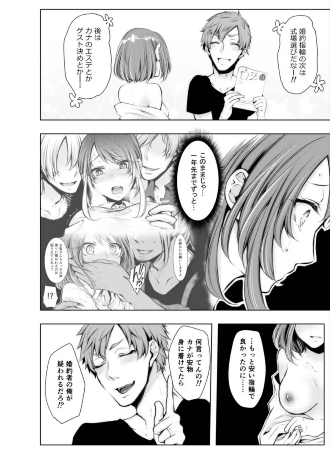 [Kuroseimu] Konzen Nettorare Haishin ~ Kareshi no Ani ni Irerareteru... 5-6 Fhentai.net - Page 32