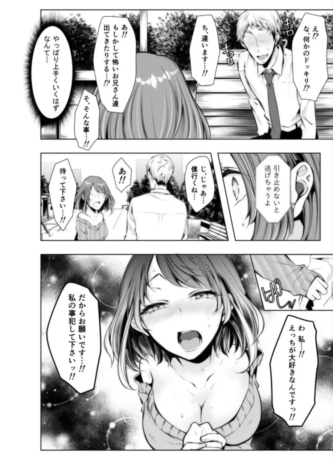 [Kuroseimu] Konzen Nettorare Haishin ~ Kareshi no Ani ni Irerareteru... 5-6 Fhentai.net - Page 36