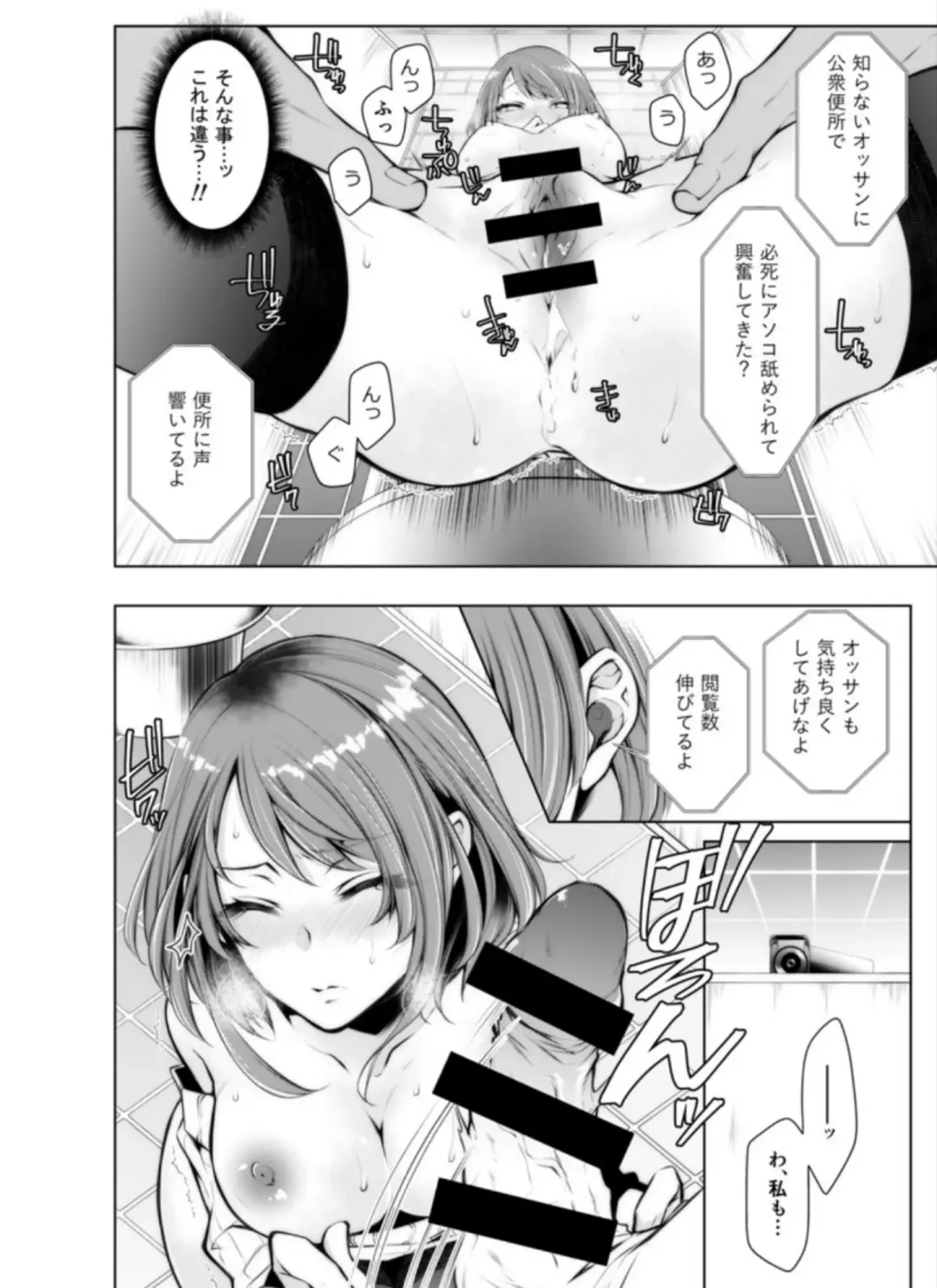 [Kuroseimu] Konzen Nettorare Haishin ~ Kareshi no Ani ni Irerareteru... 5-6 Fhentai.net - Page 40