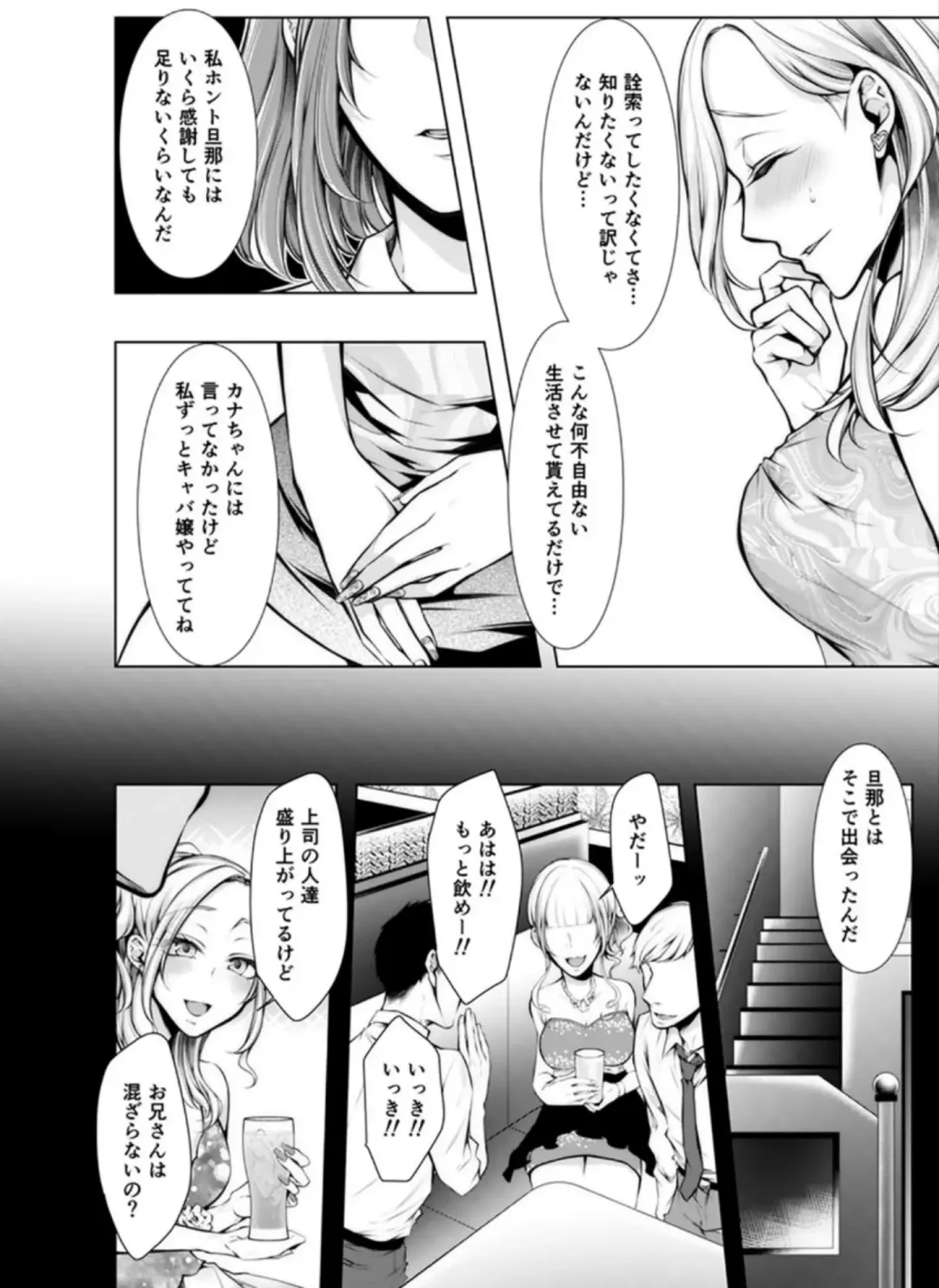 [Kuroseimu] Konzen Nettorare Haishin ~ Kareshi no Ani ni Irerareteru... 5-6 Fhentai.net - Page 5