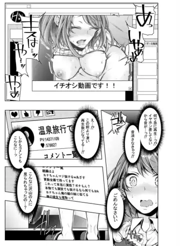 [Kuroseimu] Konzen Nettorare Haishin ~ Kareshi no Ani ni Irerareteru... 5-6 Fhentai.net - Page 14