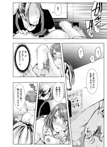 [Kuroseimu] Konzen Nettorare Haishin ~ Kareshi no Ani ni Irerareteru... 5-6 Fhentai.net - Page 23