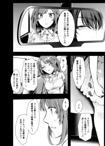 [Kuroseimu] Konzen Nettorare Haishin ~ Kareshi no Ani ni Irerareteru... 5-6 Fhentai.net - Page 28