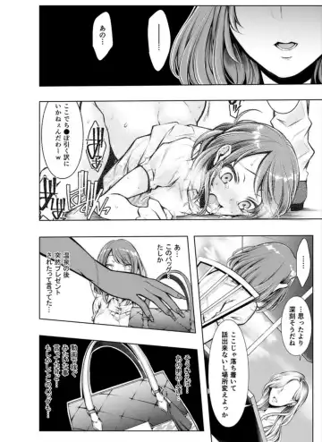 [Kuroseimu] Konzen Nettorare Haishin ~ Kareshi no Ani ni Irerareteru... 5-6 Fhentai.net - Page 3