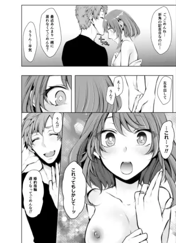 [Kuroseimu] Konzen Nettorare Haishin ~ Kareshi no Ani ni Irerareteru... 5-6 Fhentai.net - Page 30