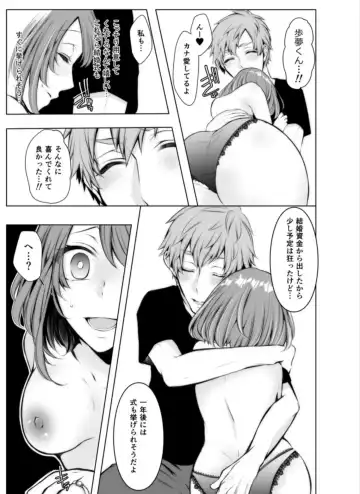 [Kuroseimu] Konzen Nettorare Haishin ~ Kareshi no Ani ni Irerareteru... 5-6 Fhentai.net - Page 31