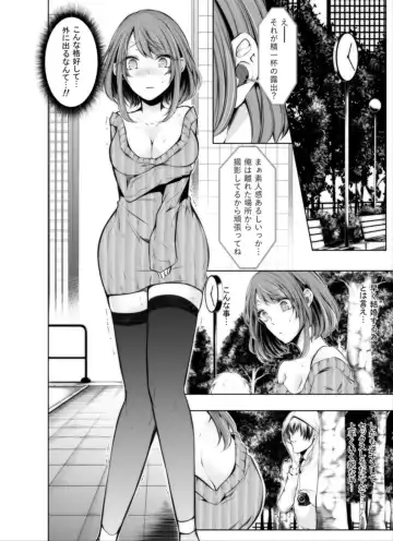 [Kuroseimu] Konzen Nettorare Haishin ~ Kareshi no Ani ni Irerareteru... 5-6 Fhentai.net - Page 34