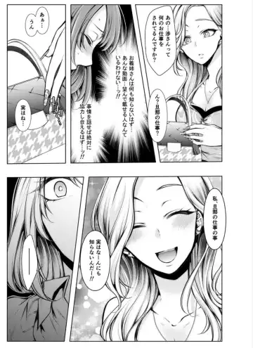 [Kuroseimu] Konzen Nettorare Haishin ~ Kareshi no Ani ni Irerareteru... 5-6 Fhentai.net - Page 4