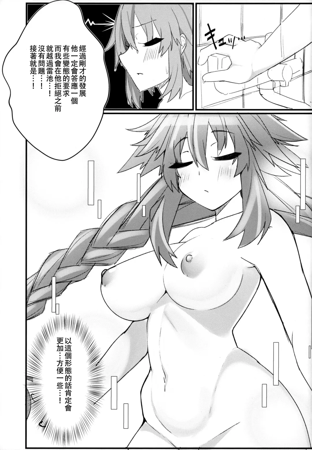 [Dura] Tomodachi Ijou Koibito Miman no Neptune to Ecchi Shichau Hon Fhentai.net - Page 6