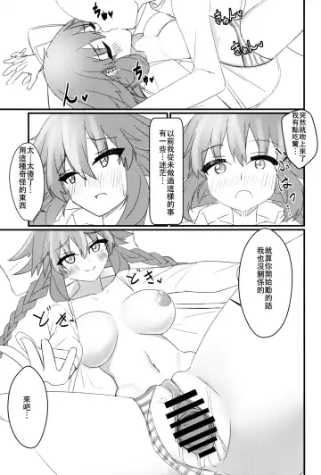 [Dura] Tomodachi Ijou Koibito Miman no Neptune to Ecchi Shichau Hon Fhentai.net - Page 12