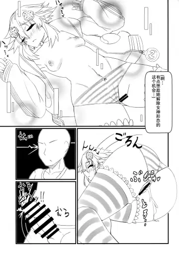 [Dura] Tomodachi Ijou Koibito Miman no Neptune to Ecchi Shichau Hon Fhentai.net - Page 16