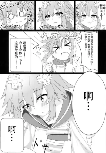 [Dura] Tomodachi Ijou Koibito Miman no Neptune to Ecchi Shichau Hon Fhentai.net - Page 4