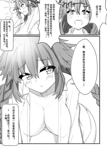 [Dura] Tomodachi Ijou Koibito Miman no Neptune to Ecchi Shichau Hon Fhentai.net - Page 8