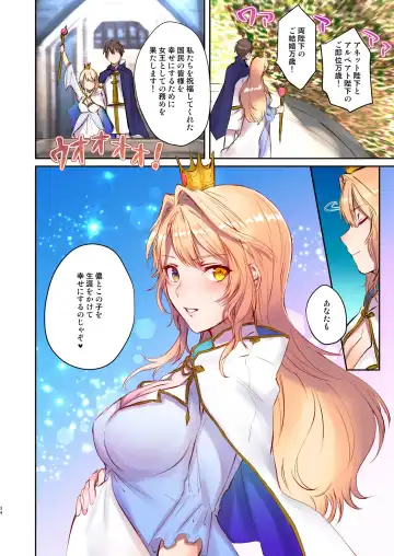 [Mugen No Sudadokei] Mahou o Kyuusai suru Houhou Fhentai - Page 34