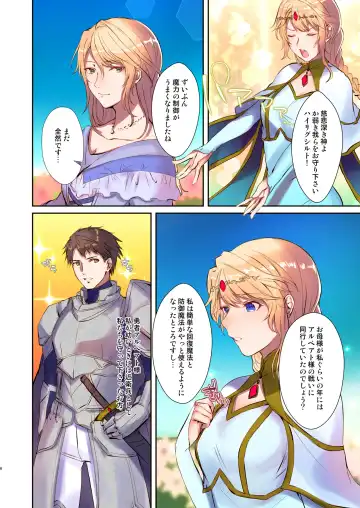 [Mugen No Sudadokei] Mahou o Kyuusai suru Houhou Fhentai - Page 6