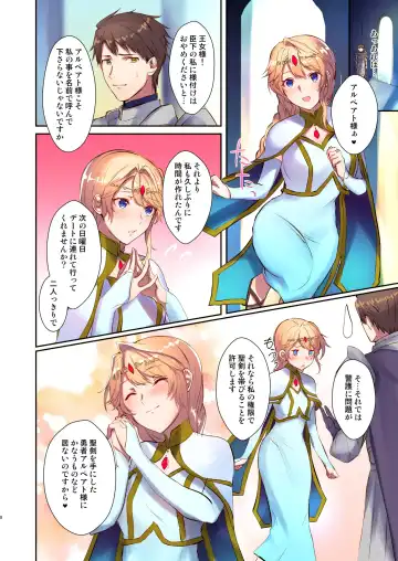 [Mugen No Sudadokei] Mahou o Kyuusai suru Houhou Fhentai - Page 8