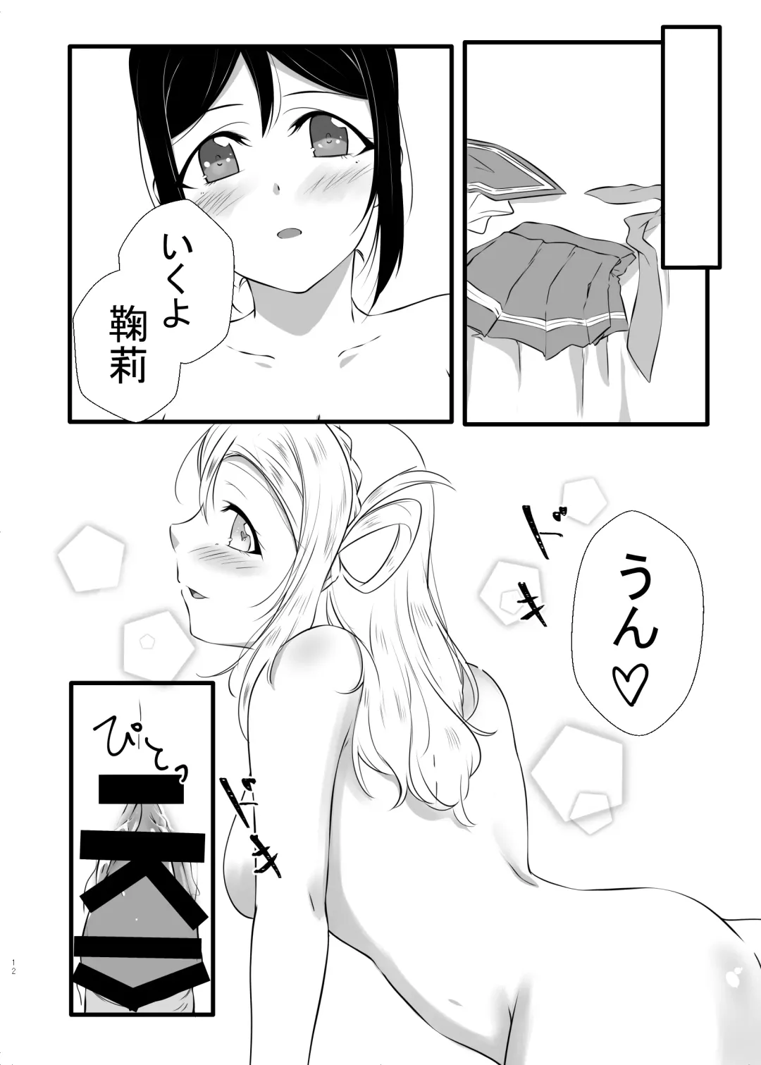 [Neko Bus] XXX Fhentai - Page 11