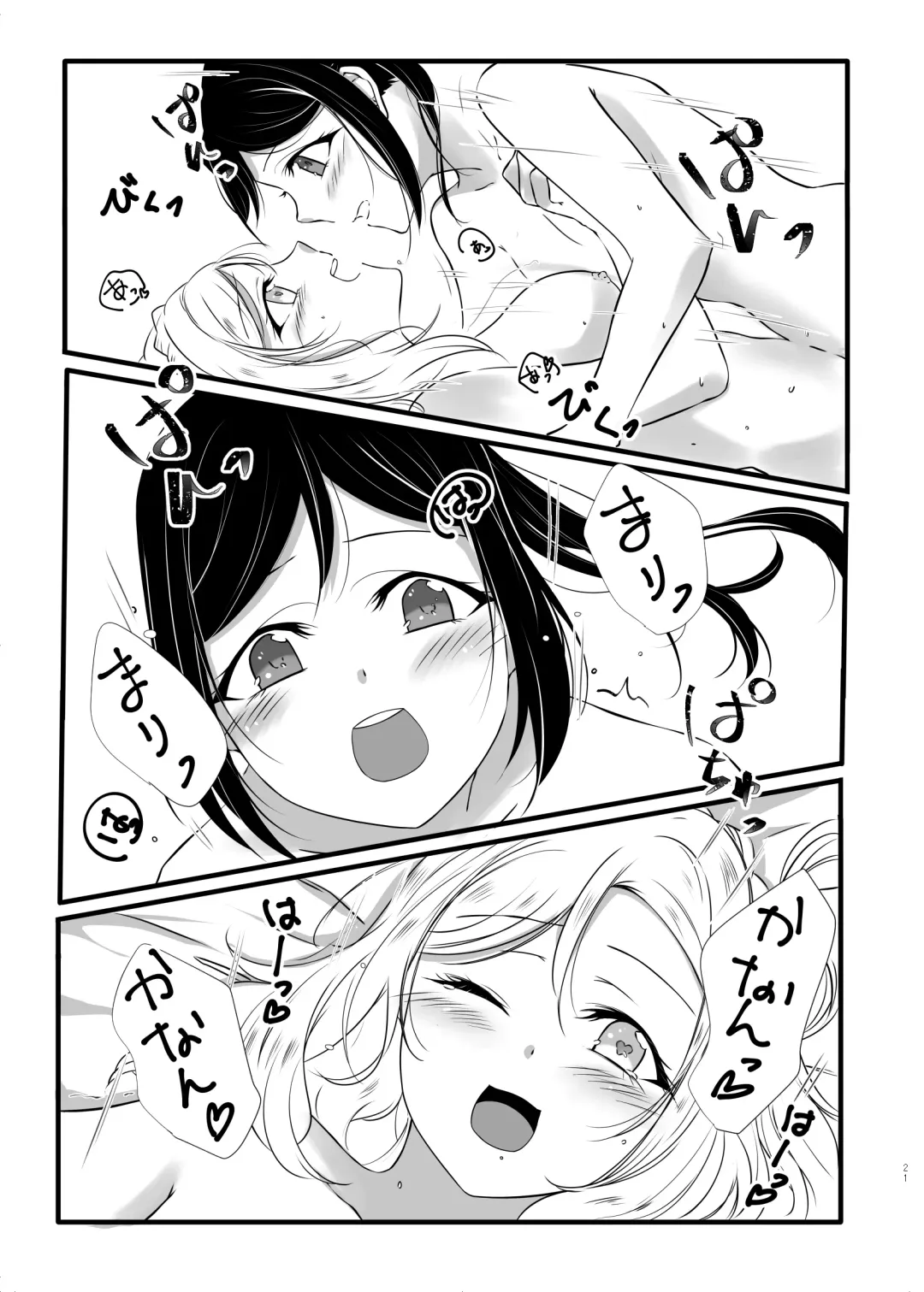 [Neko Bus] XXX Fhentai - Page 20