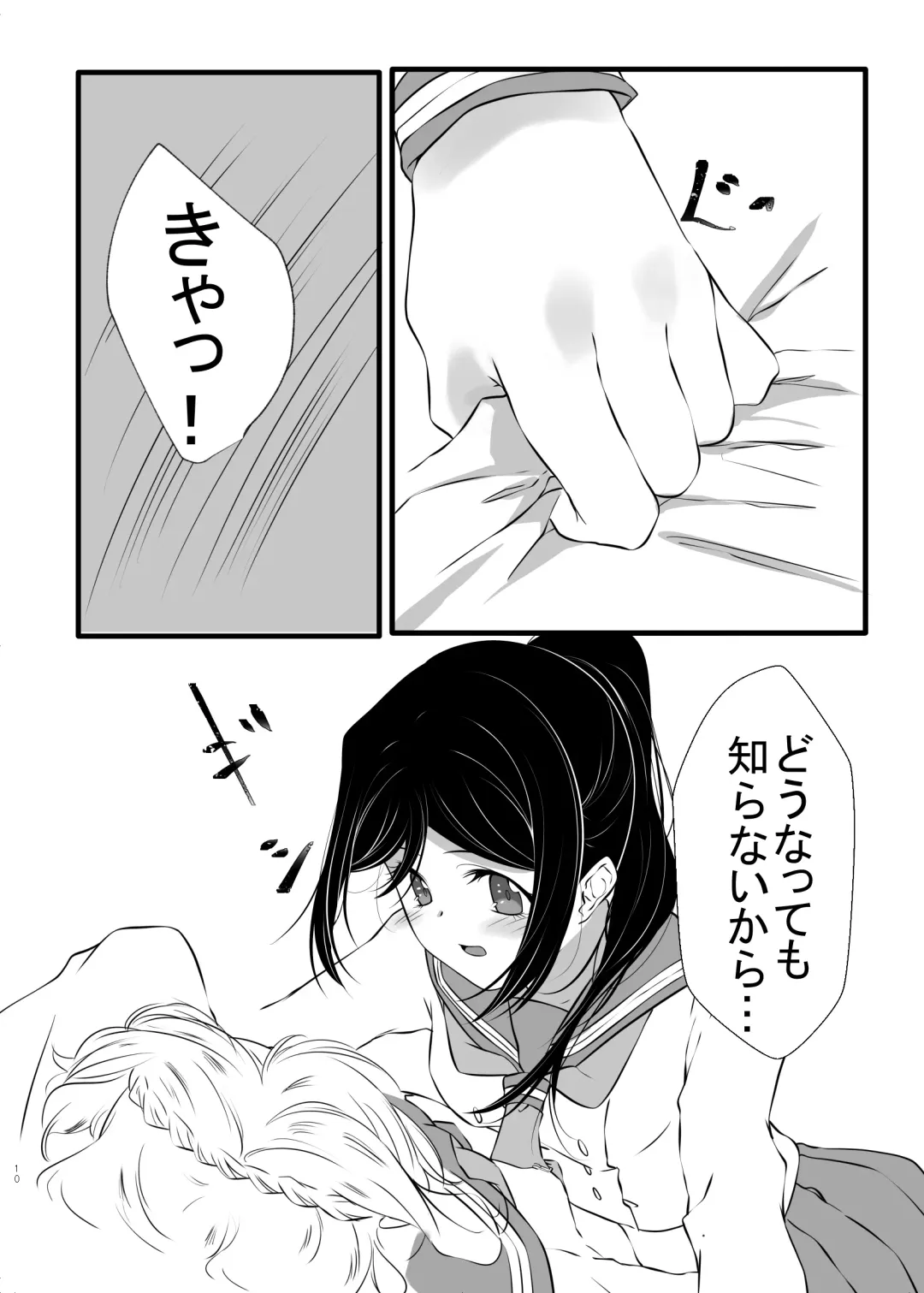 [Neko Bus] XXX Fhentai - Page 9