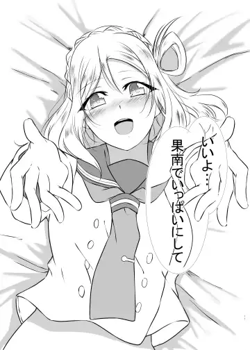 [Neko Bus] XXX Fhentai - Page 10