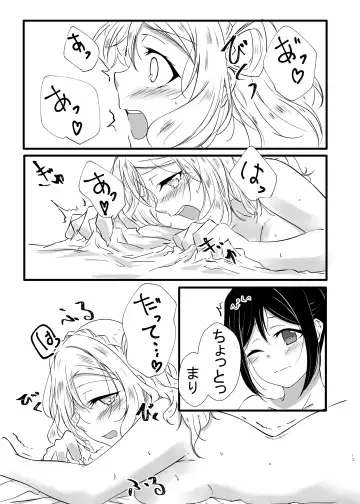 [Neko Bus] XXX Fhentai - Page 12