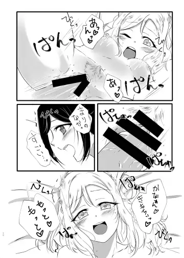 [Neko Bus] XXX Fhentai - Page 19