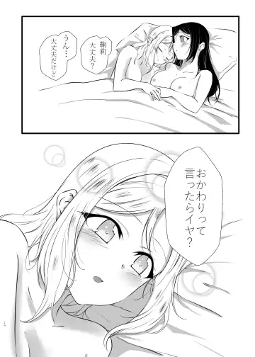 [Neko Bus] XXX Fhentai - Page 23