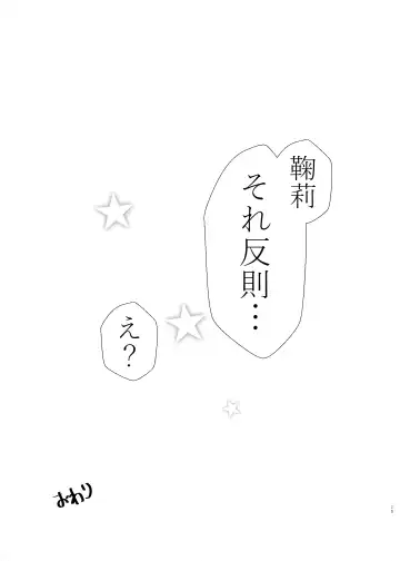 [Neko Bus] XXX Fhentai - Page 24