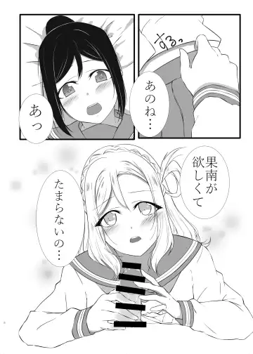 [Neko Bus] XXX Fhentai - Page 5