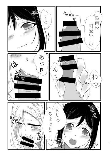 [Neko Bus] XXX Fhentai - Page 6