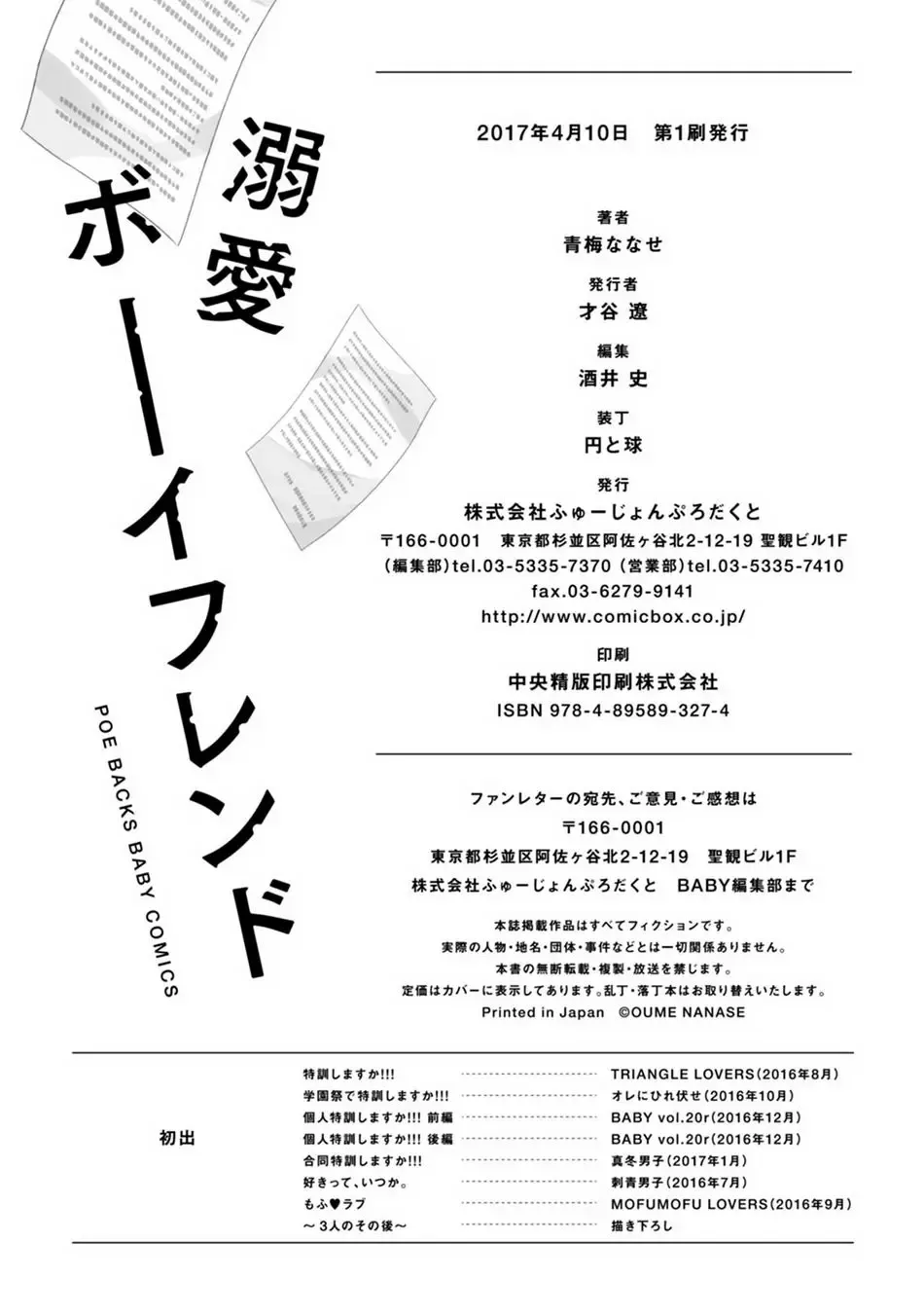 [Oume Nanase] Dekiai Boyfriend Ch. 1-5 + Omake Fhentai - Page 153