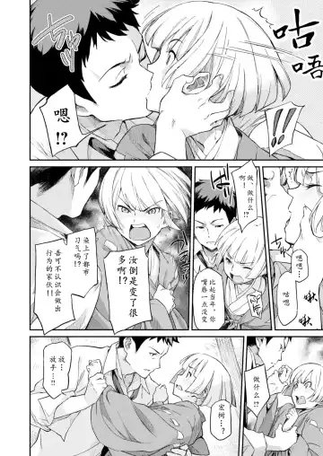 [Minato Fumi] Gekkeisyou Fhentai - Page 6