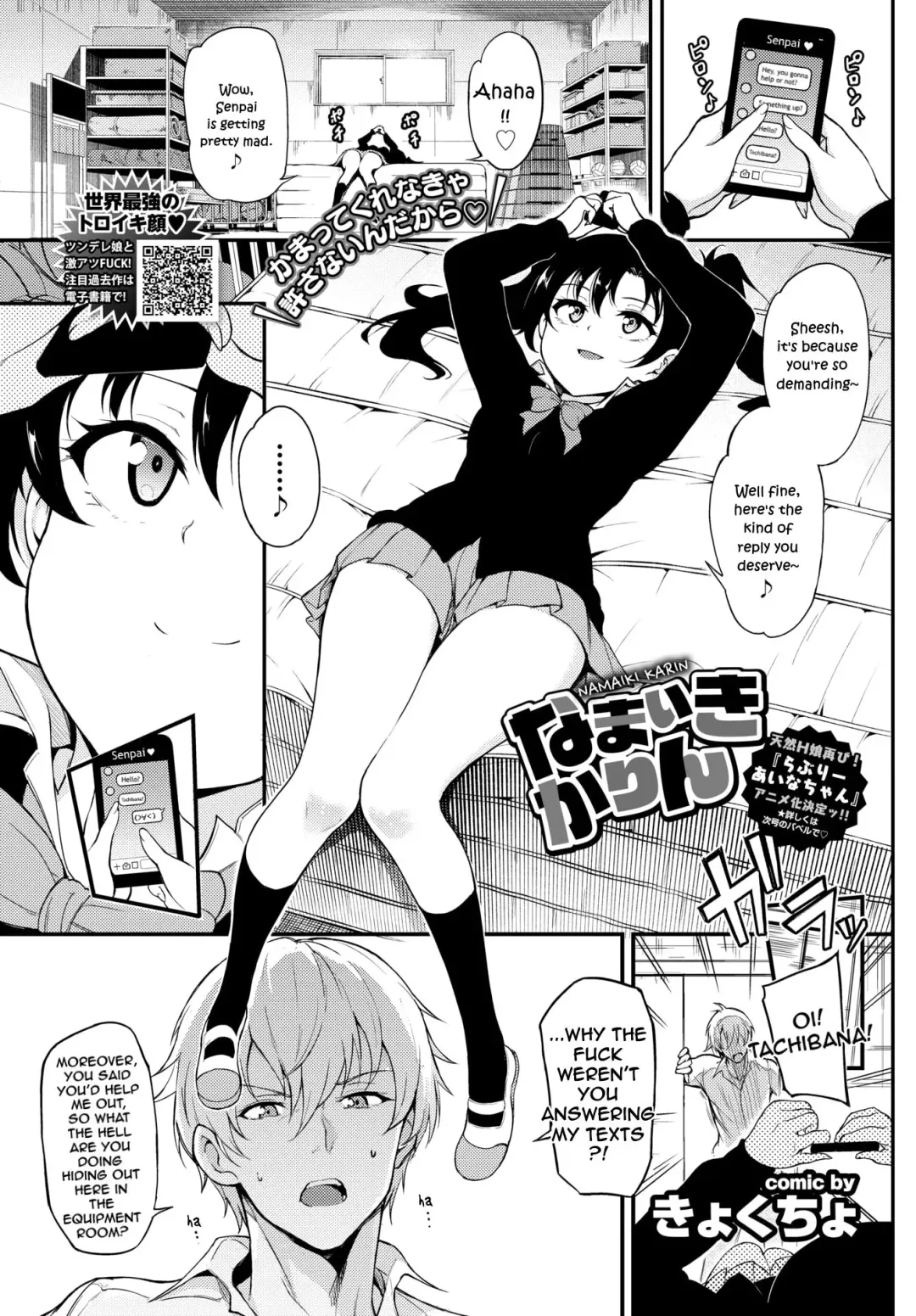 Read [Kyockcho] Namaiki Karin - Fhentai.net