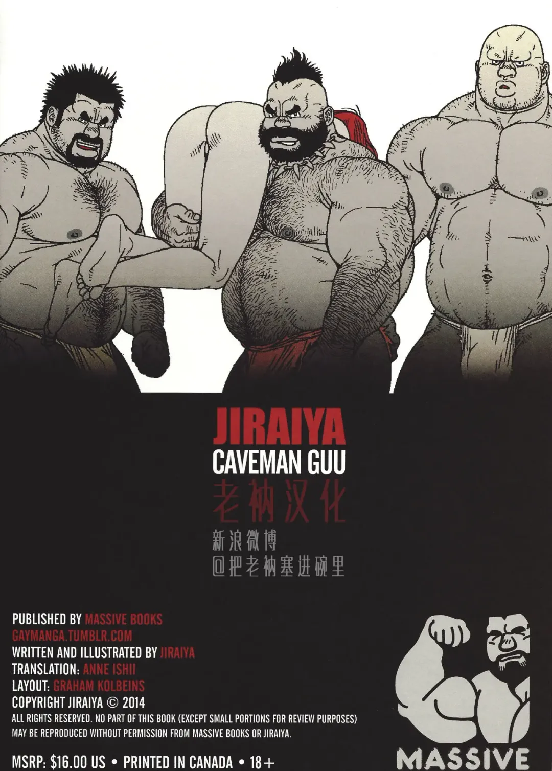 [Jiraiya] Caveman Guu | 疯狂原始人 啊古 Fhentai.net - Page 18