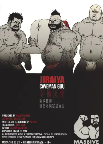 [Jiraiya] Caveman Guu | 疯狂原始人 啊古 Fhentai.net - Page 18