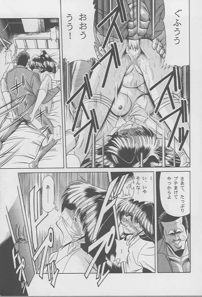 [Horikawa Gorou - Taihei Tengoku] Kaede no Ken Fhentai - Page 20