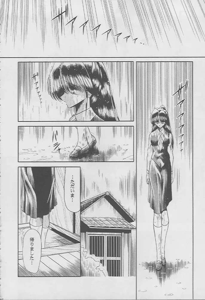 [Horikawa Gorou - Taihei Tengoku] Kaede no Ken Fhentai - Page 43