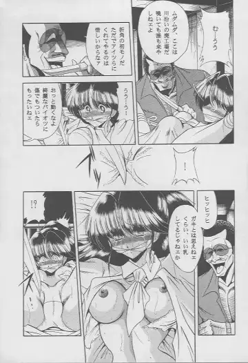 [Horikawa Gorou - Taihei Tengoku] Kaede no Ken Fhentai - Page 16