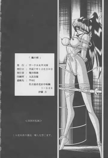 [Horikawa Gorou - Taihei Tengoku] Kaede no Ken Fhentai - Page 58