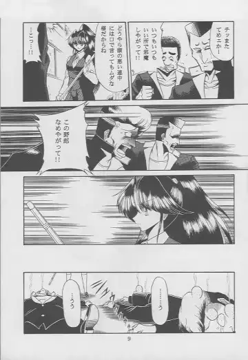 [Horikawa Gorou - Taihei Tengoku] Kaede no Ken Fhentai - Page 6
