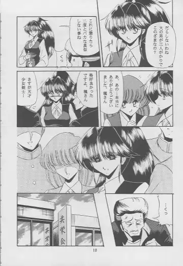 [Horikawa Gorou - Taihei Tengoku] Kaede no Ken Fhentai - Page 7