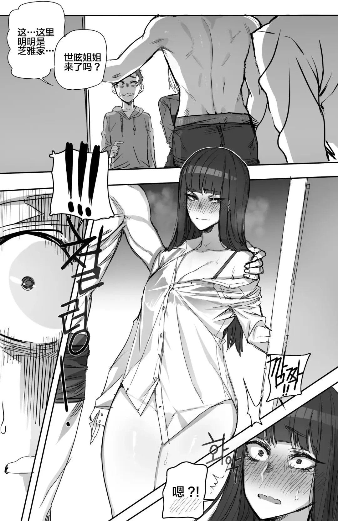 [Ratatatat74] NTR망가 Fhentai - Page 10