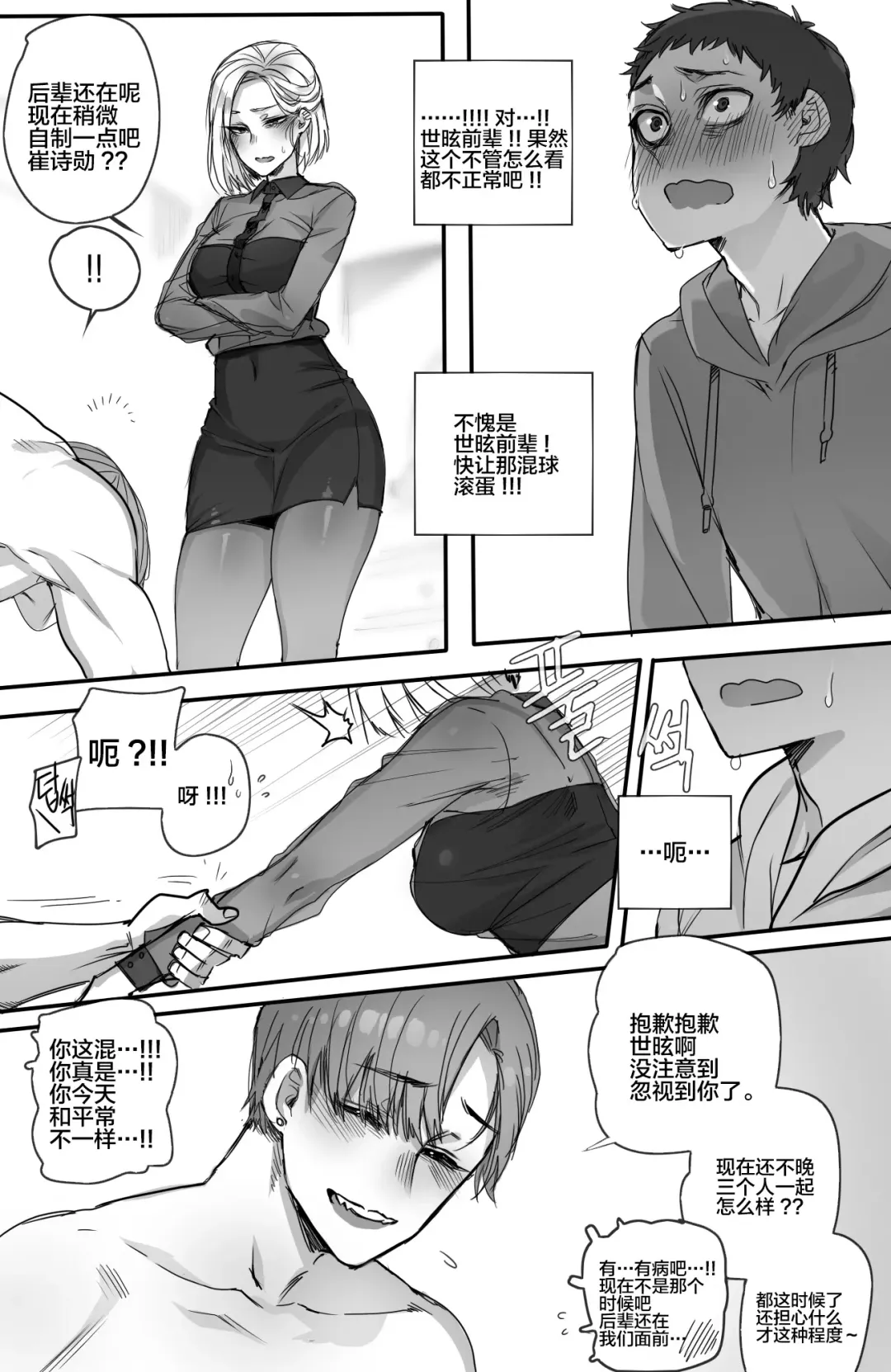 [Ratatatat74] NTR망가 Fhentai - Page 13