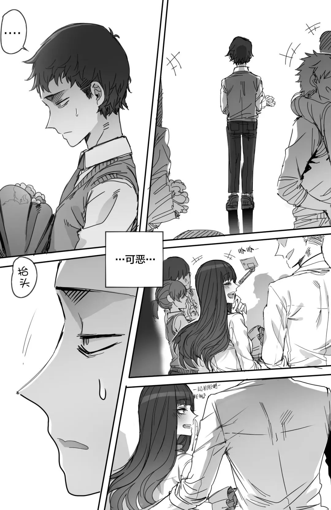 [Ratatatat74] NTR망가 Fhentai - Page 4