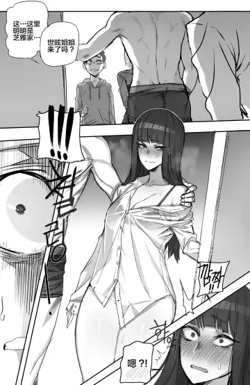 [Ratatatat74] NTR망가 Fhentai - Page 10