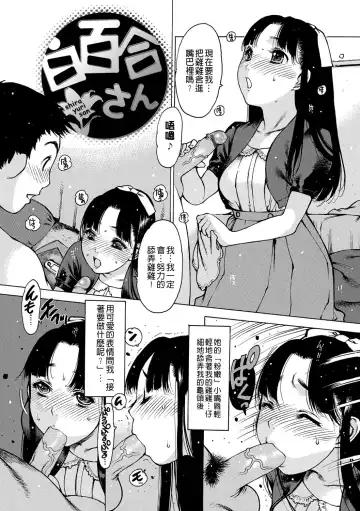 [Nishi Iori] Otona ga Omocha Fhentai.net - Page 159