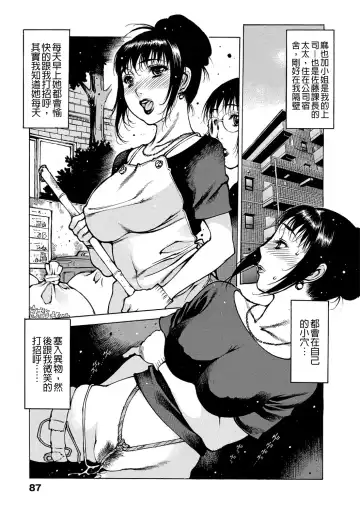 [Nishi Iori] Otona ga Omocha Fhentai.net - Page 88